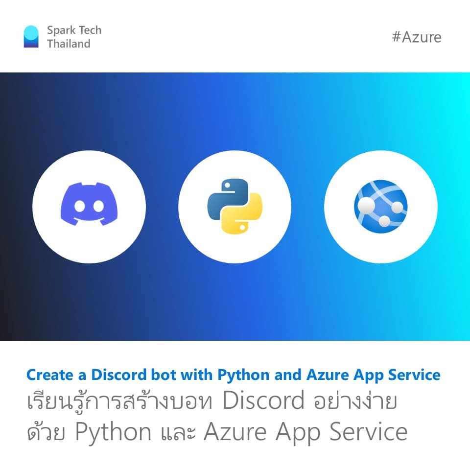 Live Virtual Training: Create a Discord bot with Python and Azure App Service 🤖